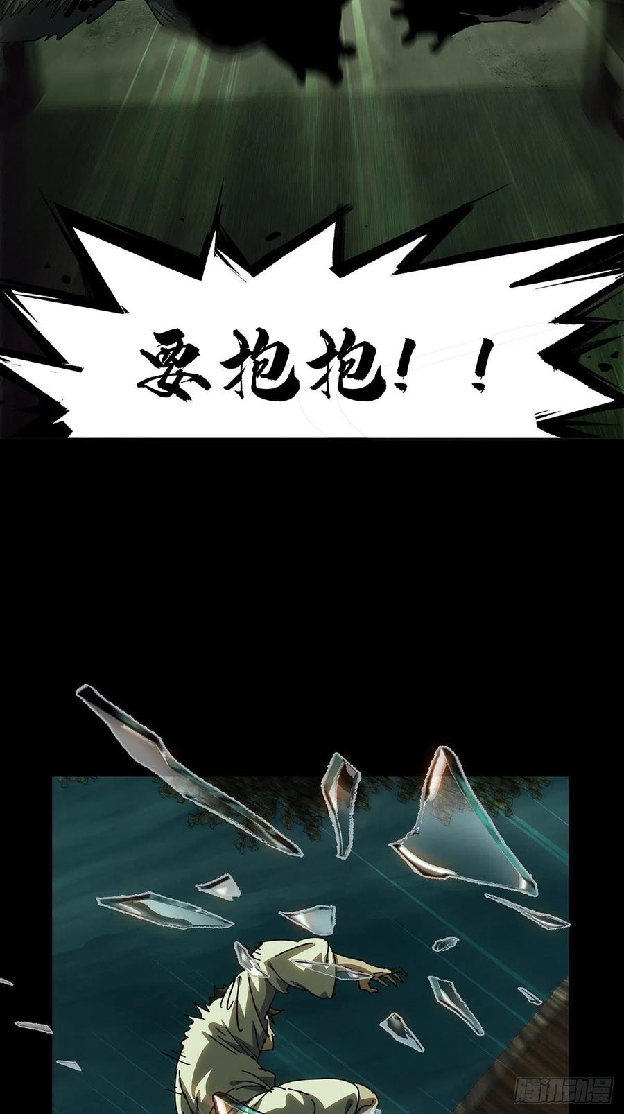 大象无形 第二百三十章_第二场中 第12页