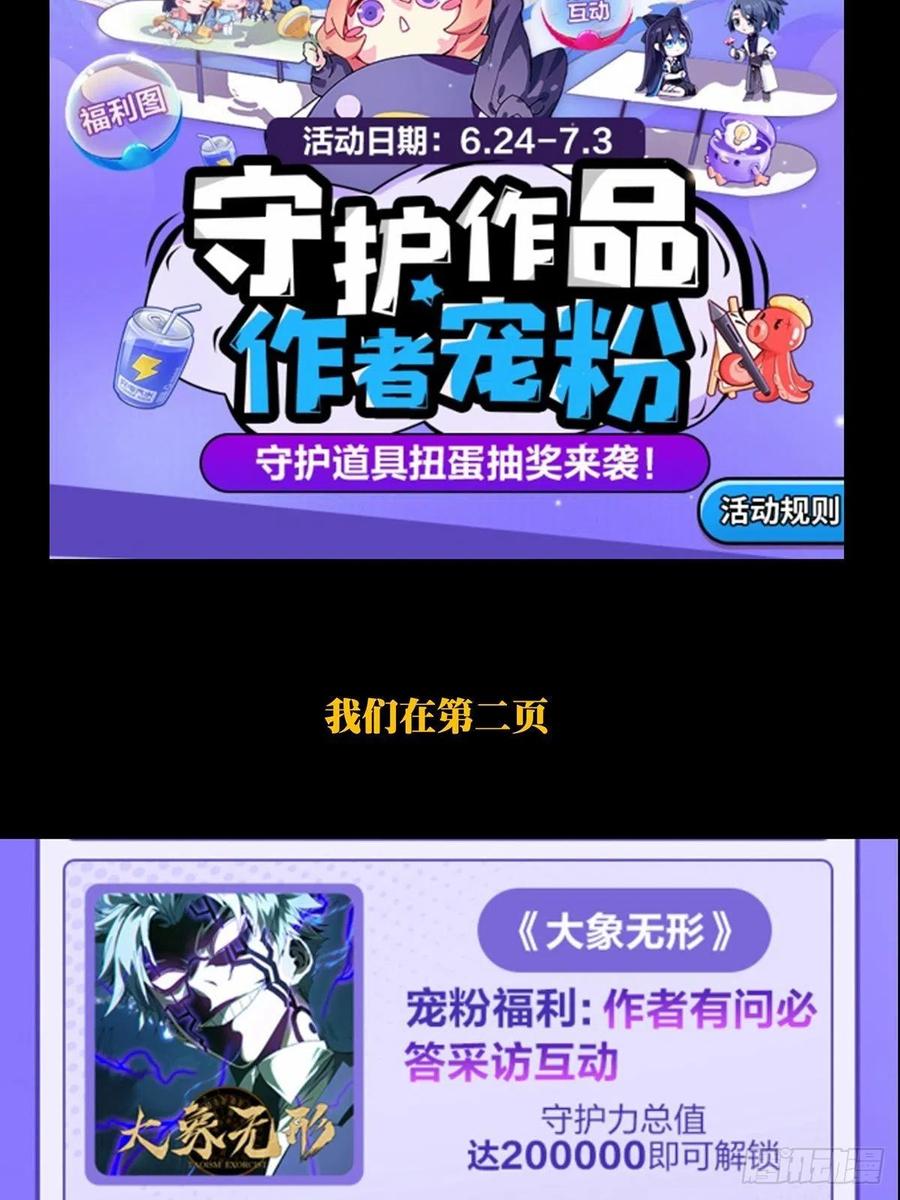 大象无形 第二百三十章_第二场中 第47页