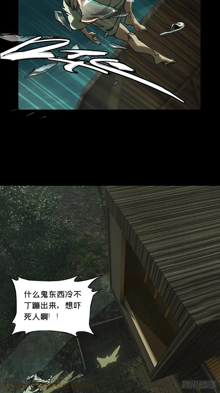 大象无形 第二百三十章_第二场中 第13页