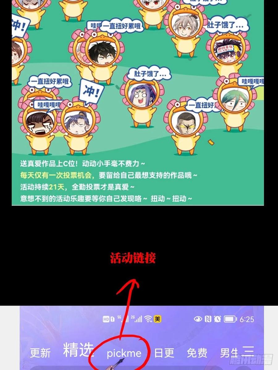 大象无形 第二百三十章_第二场中 第51页