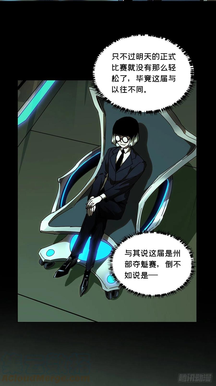 大象无形 第二百三十章_第二场中 第43页