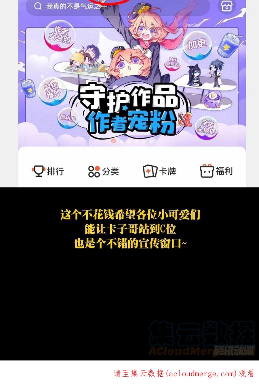 大象无形 第二百三十章_第二场中 第52页