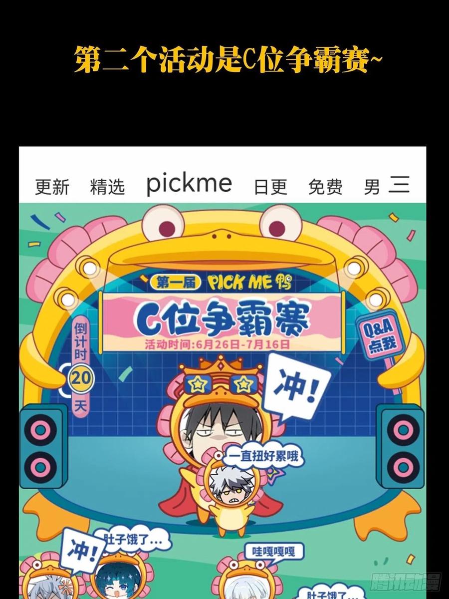 大象无形 第二百三十章_第二场中 第50页