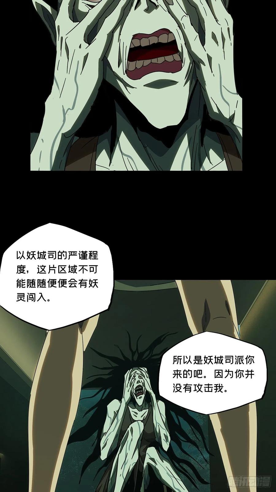 大象无形 第二百三十章_第二场中 第39页