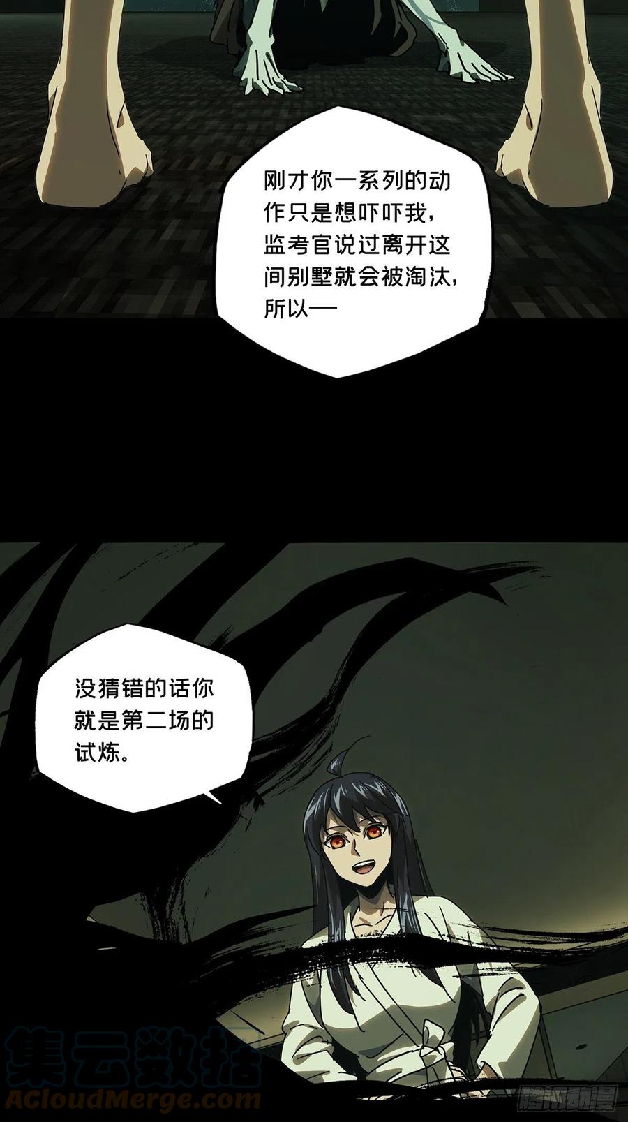大象无形 第二百三十章_第二场中 第40页