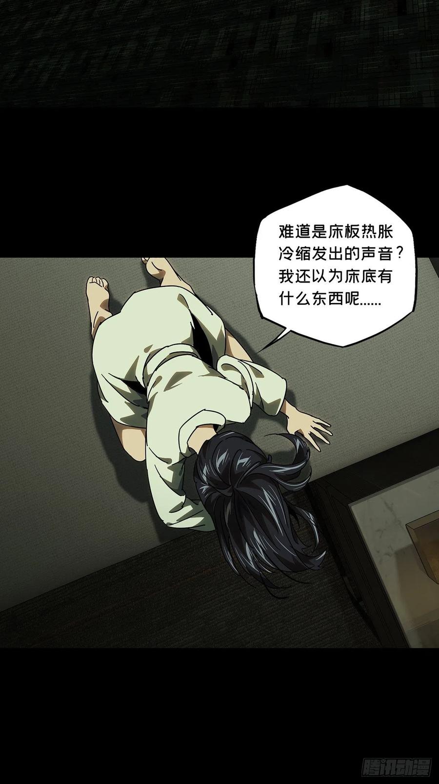 大象无形 第二百三十章_第二场中 第32页