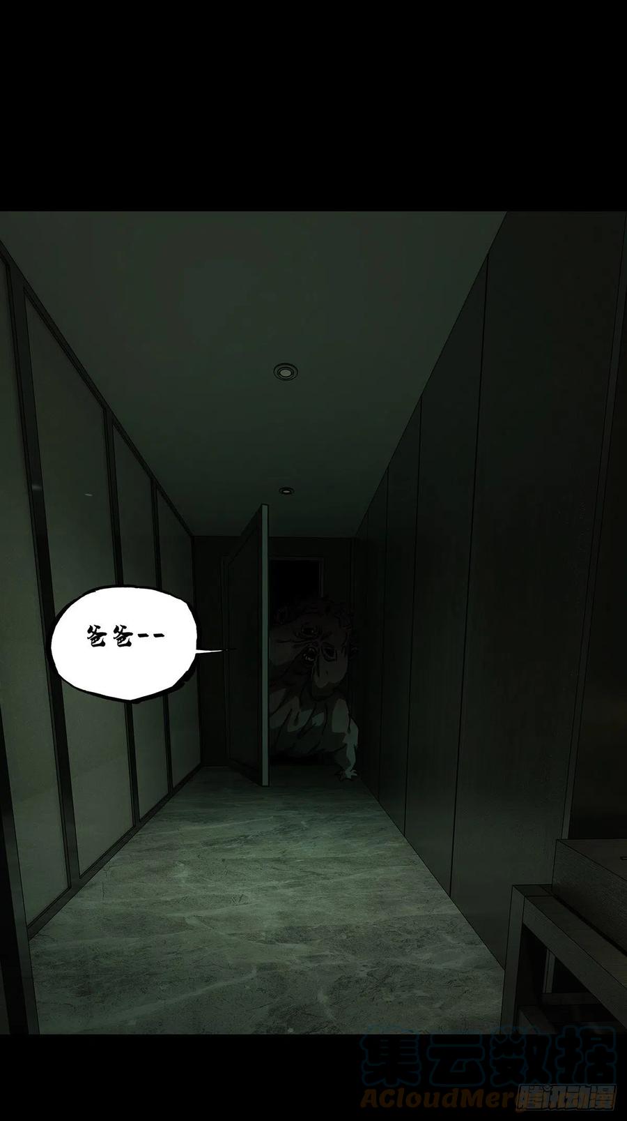大象无形 第二百三十章_第二场中 第10页