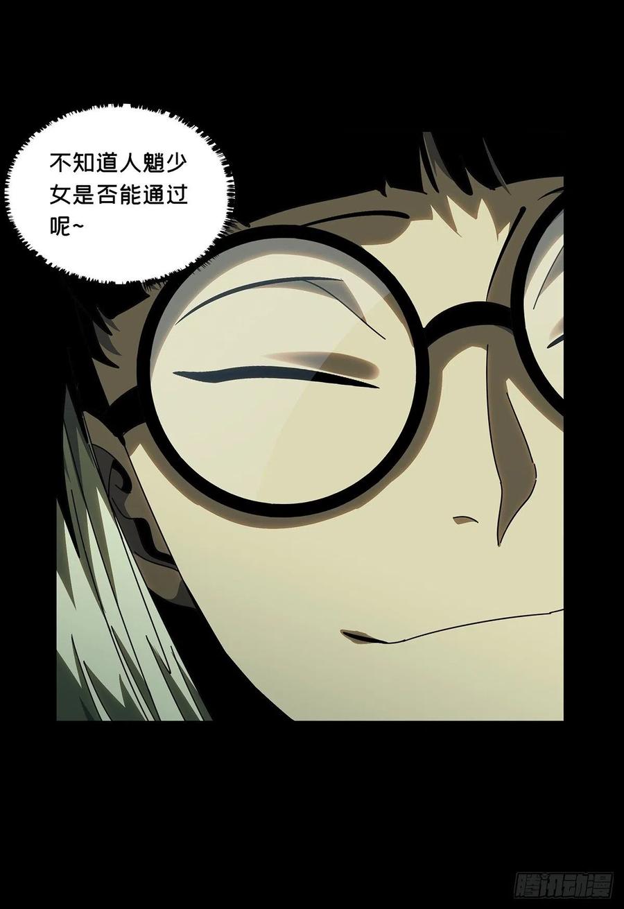 大象无形 第二百三十章_第二场中 第18页