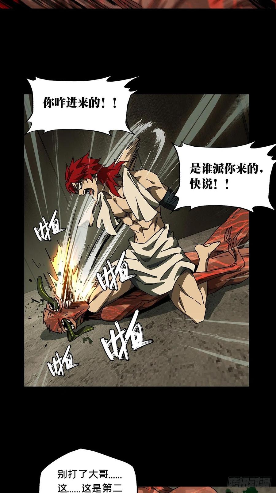 大象无形 第二百三十一章_第二场下 第11页