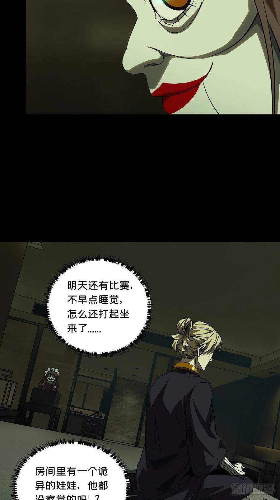 大象无形 第二百三十一章_第二场下 第17页