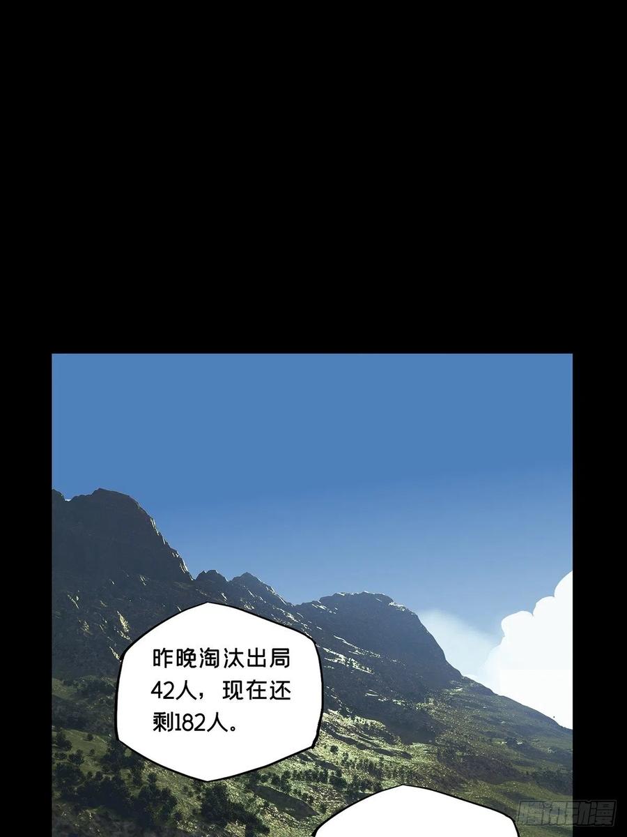 大象无形 第二百三十一章_第二场下 第26页