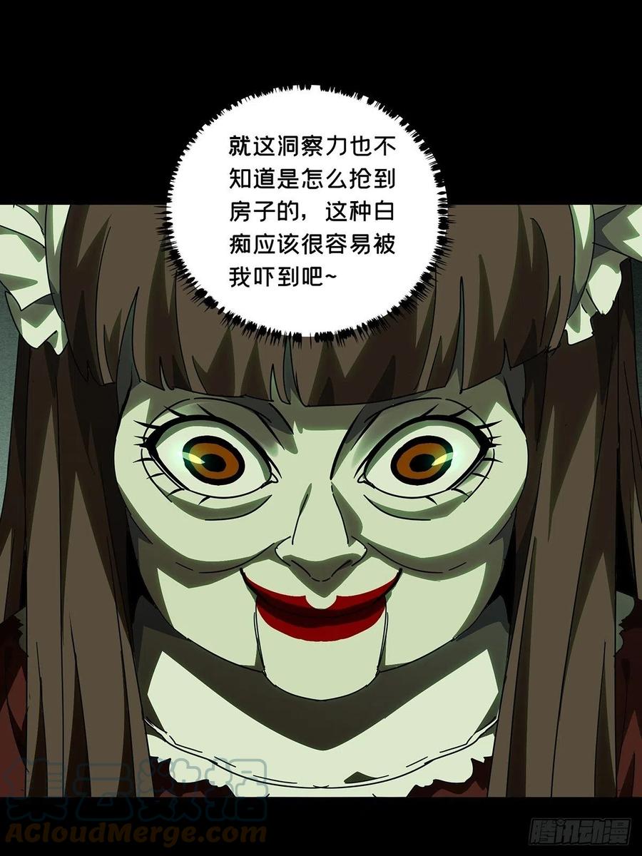 大象无形 第二百三十一章_第二场下 第19页