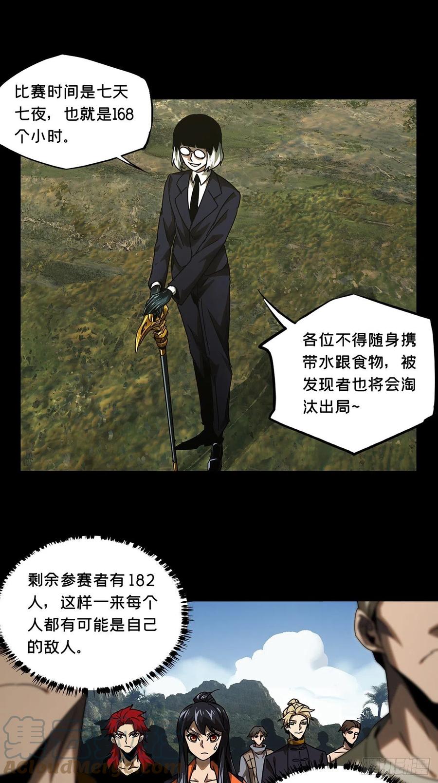 大象无形 第二百三十一章_第二场下 第31页