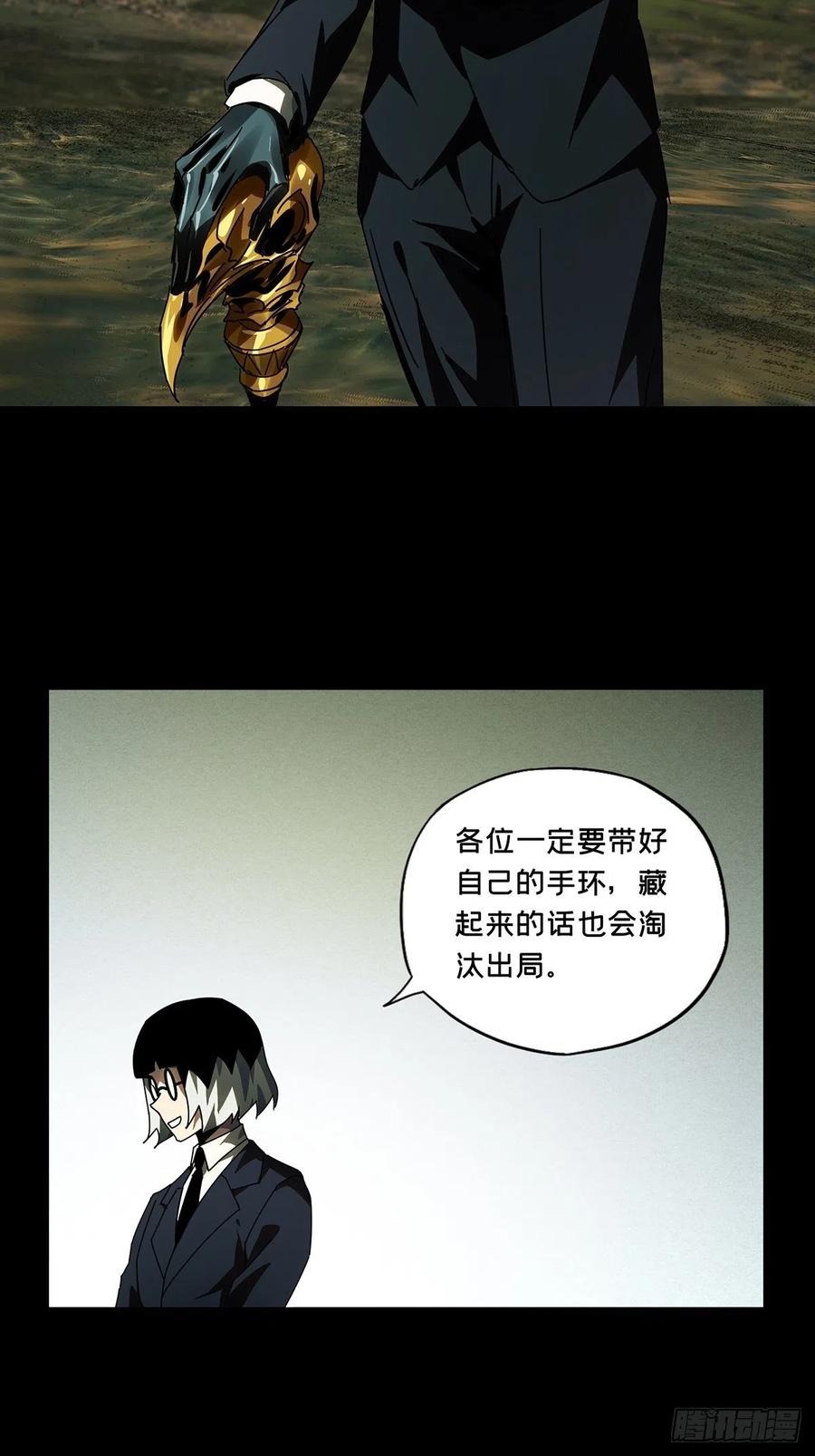 大象无形 第二百三十一章_第二场下 第44页
