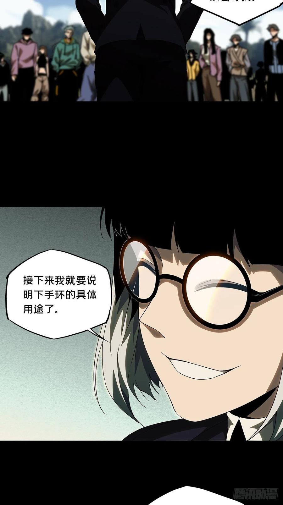 大象无形 第二百三十一章_第二场下 第35页