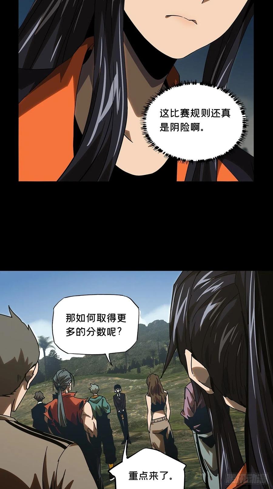 大象无形 第二百三十一章_第二场下 第38页