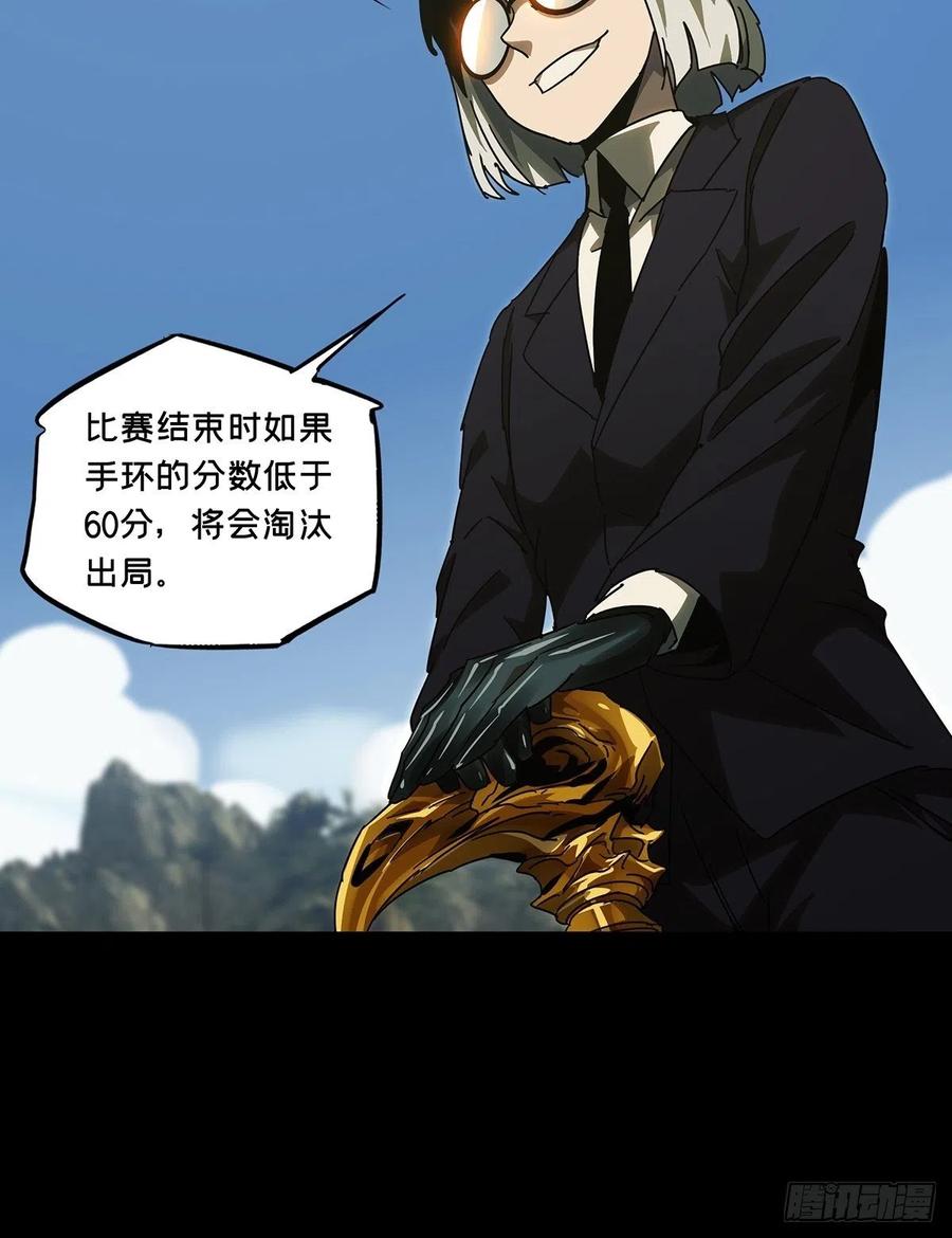 大象无形 第二百三十一章_第二场下 第30页