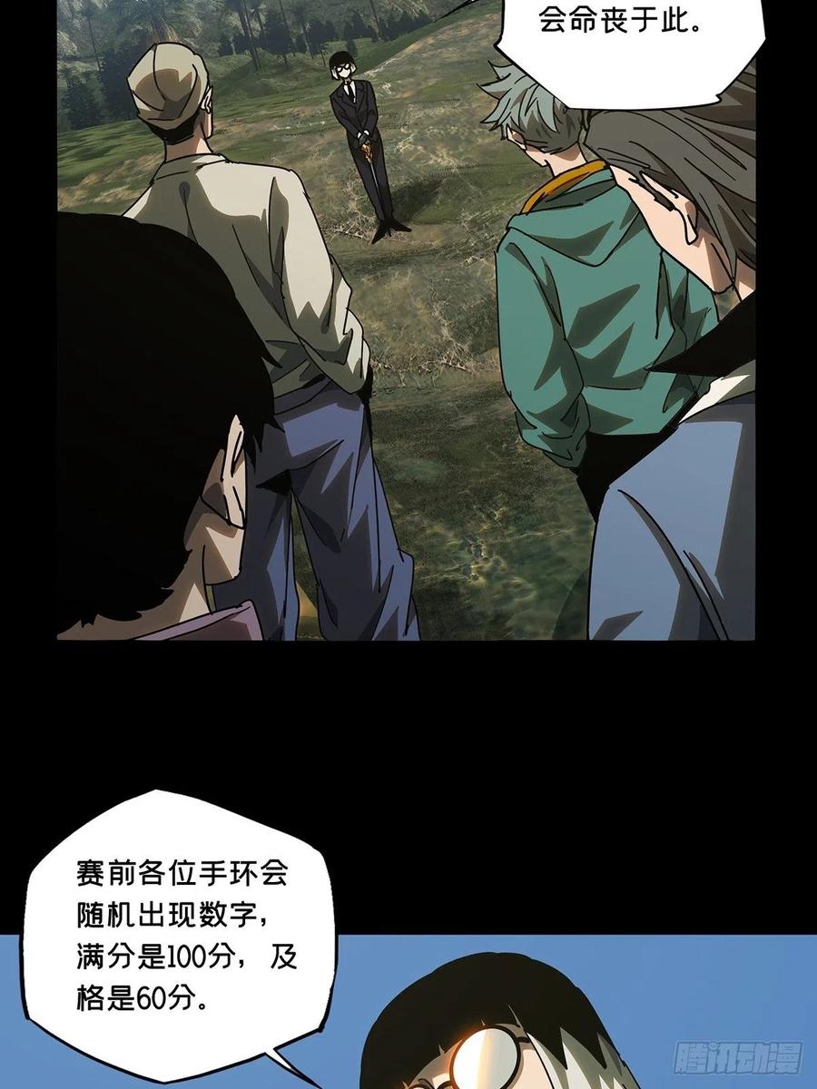 大象无形 第二百三十一章_第二场下 第29页