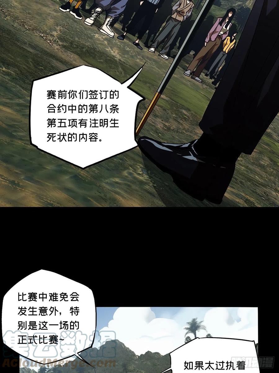 大象无形 第二百三十一章_第二场下 第28页