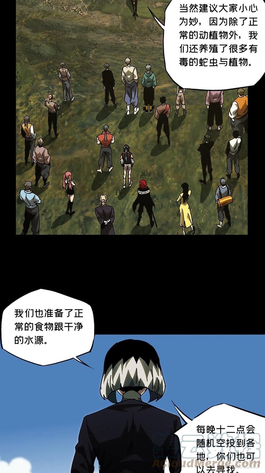 大象无形 第二百三十一章_第二场下 第34页