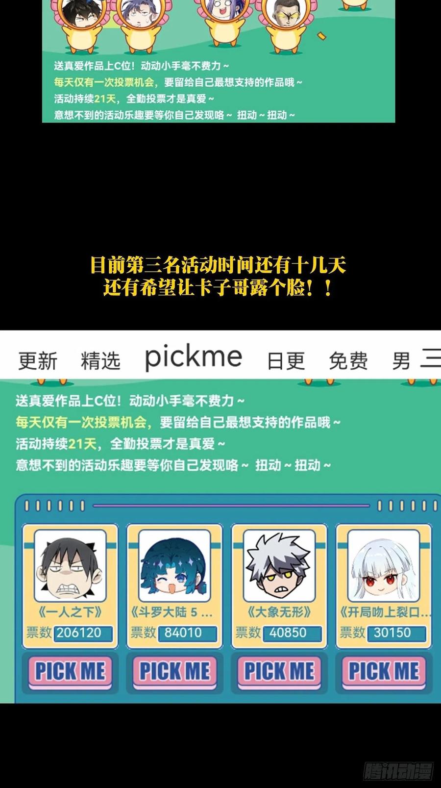 大象无形 第二百三十一章_第二场下 第47页