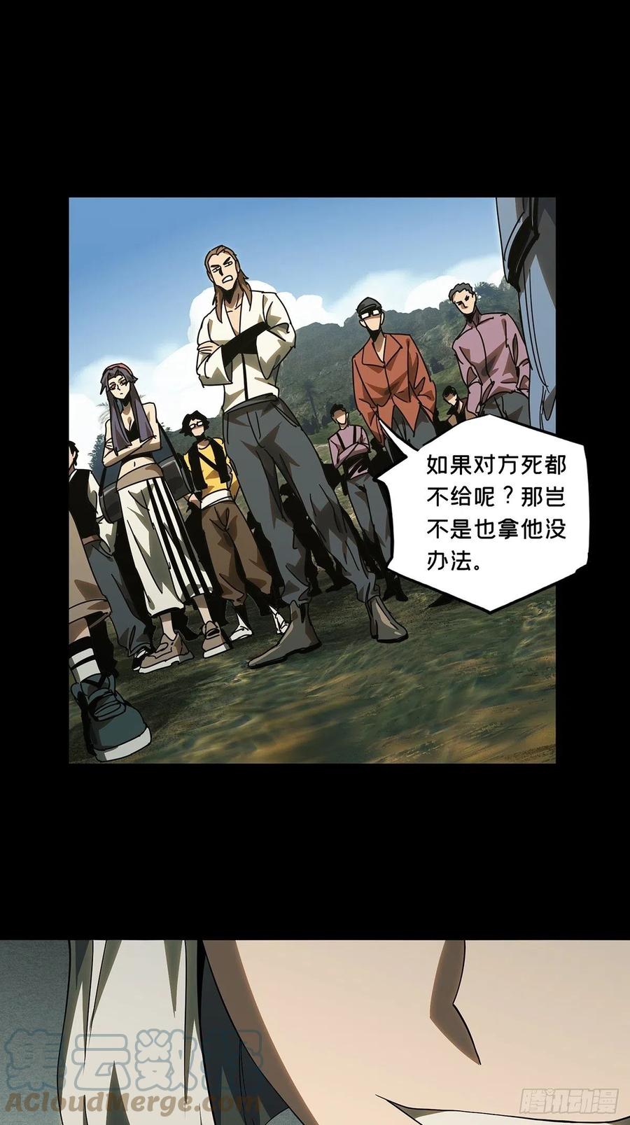 大象无形 第二百三十一章_第二场下 第40页