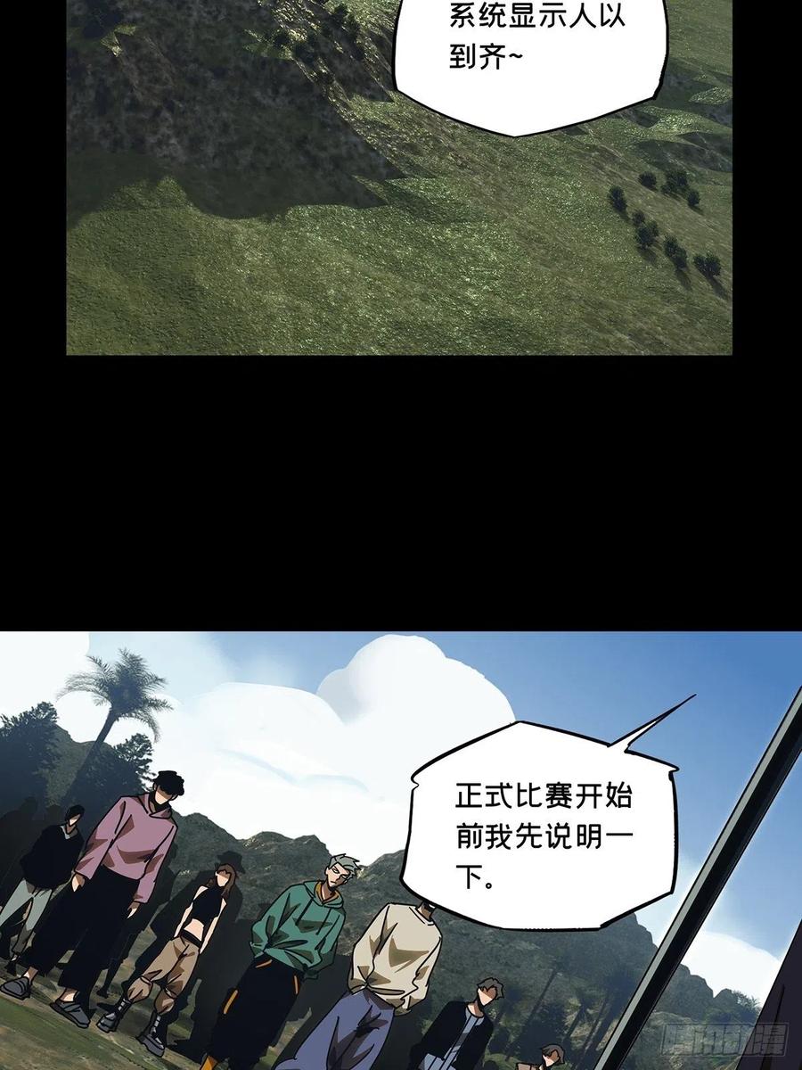 大象无形 第二百三十一章_第二场下 第27页