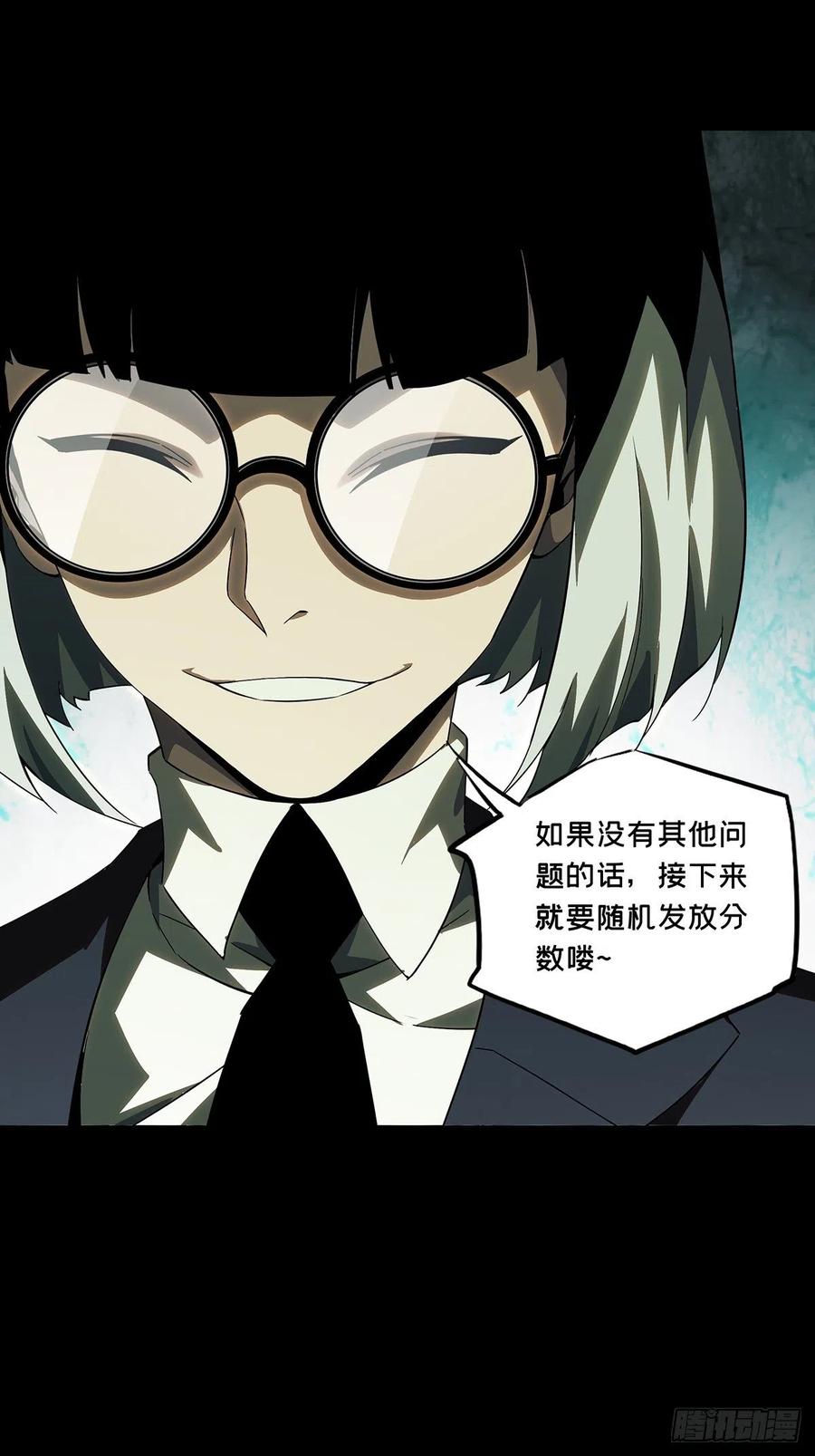 大象无形 第二百三十一章_第二场下 第45页