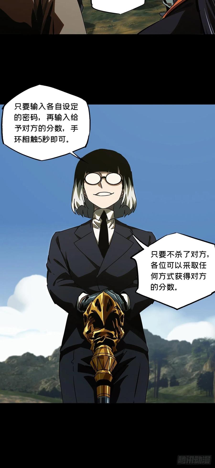 大象无形 第二百三十一章_第二场下 第39页