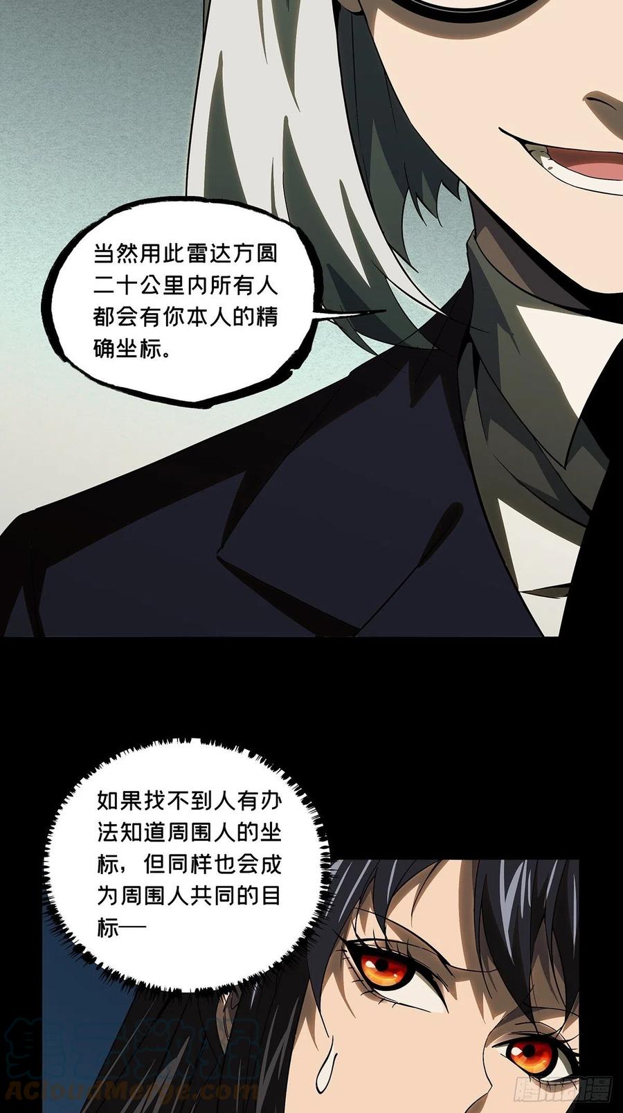 大象无形 第二百三十一章_第二场下 第37页
