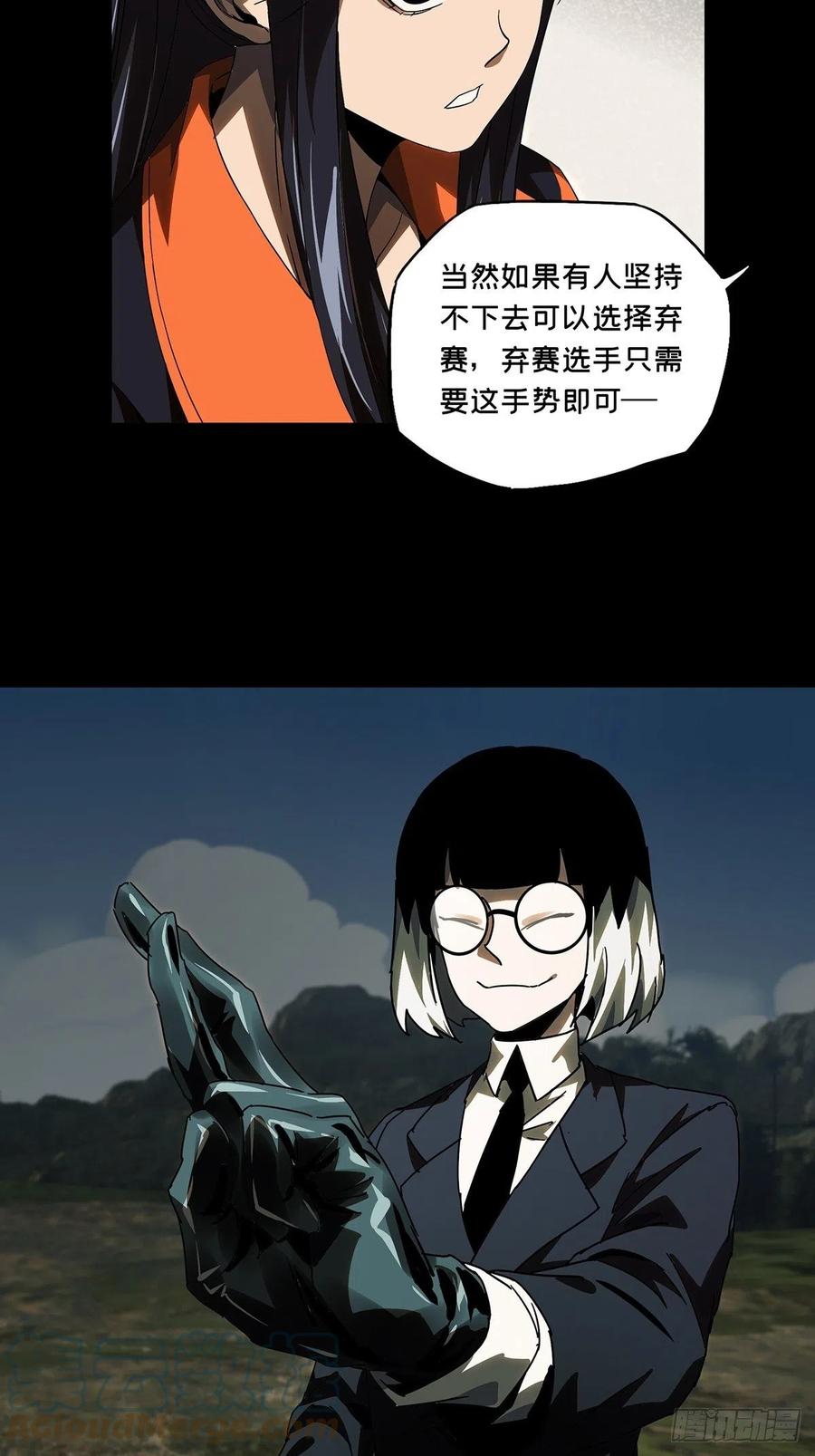 大象无形 第二百三十一章_第二场下 第43页