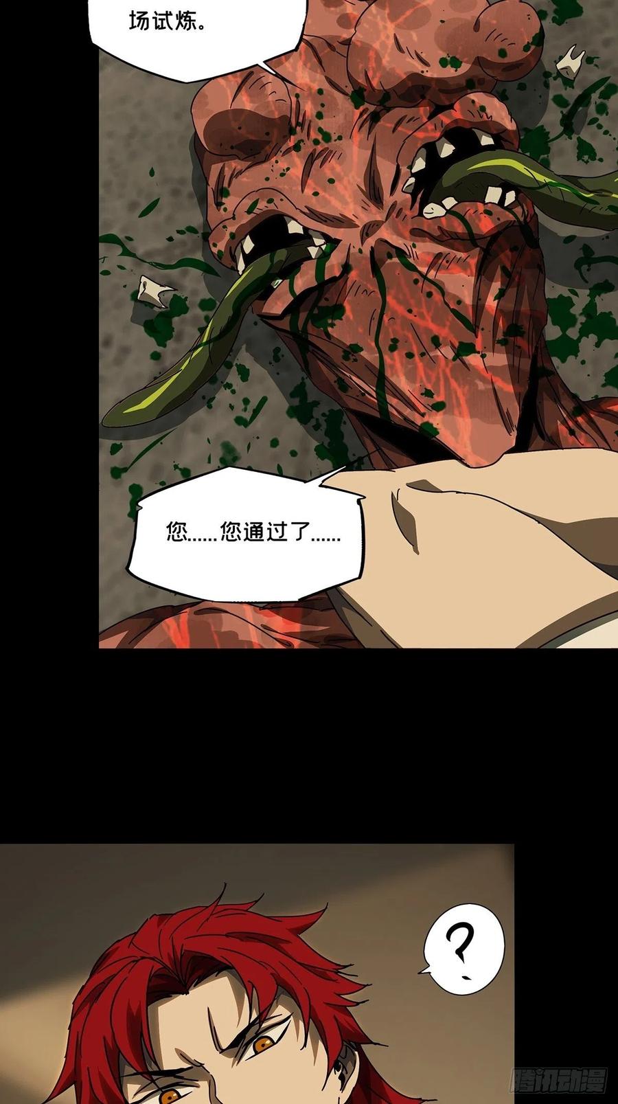 大象无形 第二百三十一章_第二场下 第12页