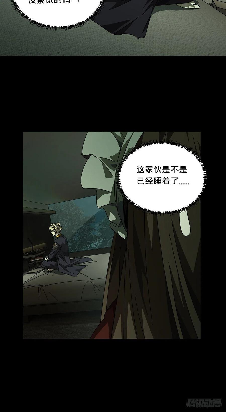 大象无形 第二百三十一章_第二场下 第18页
