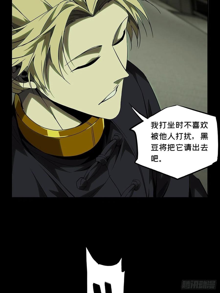 大象无形 第二百三十一章_第二场下 第21页