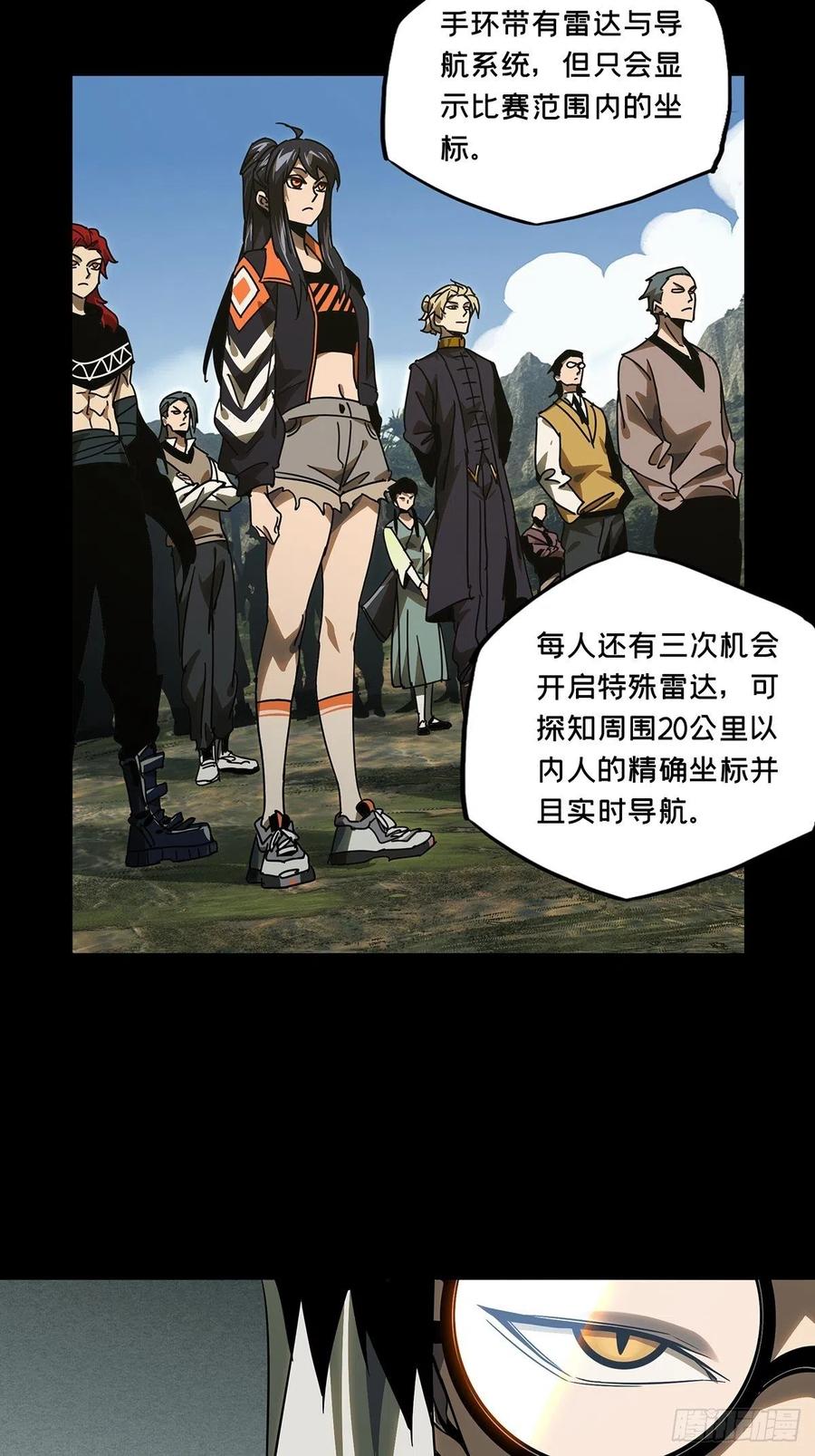大象无形 第二百三十一章_第二场下 第36页