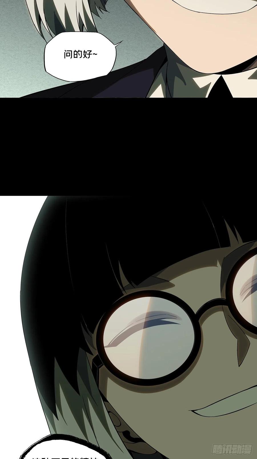大象无形 第二百三十一章_第二场下 第41页