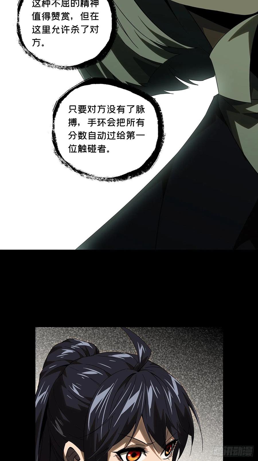 大象无形 第二百三十一章_第二场下 第42页