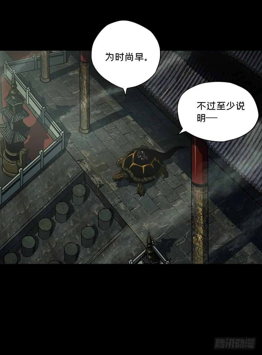 大象无形 第二十三章_命数上 第15页