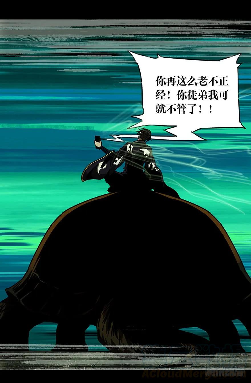 大象无形 第二十三章_命数上 第4页