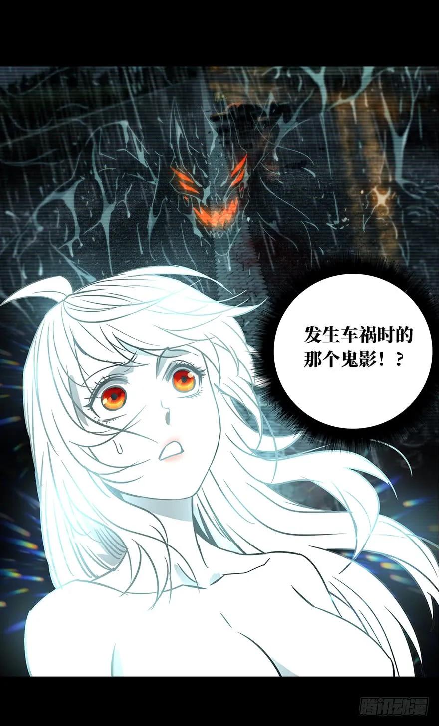 大象无形 第二十三章_命数上 第29页