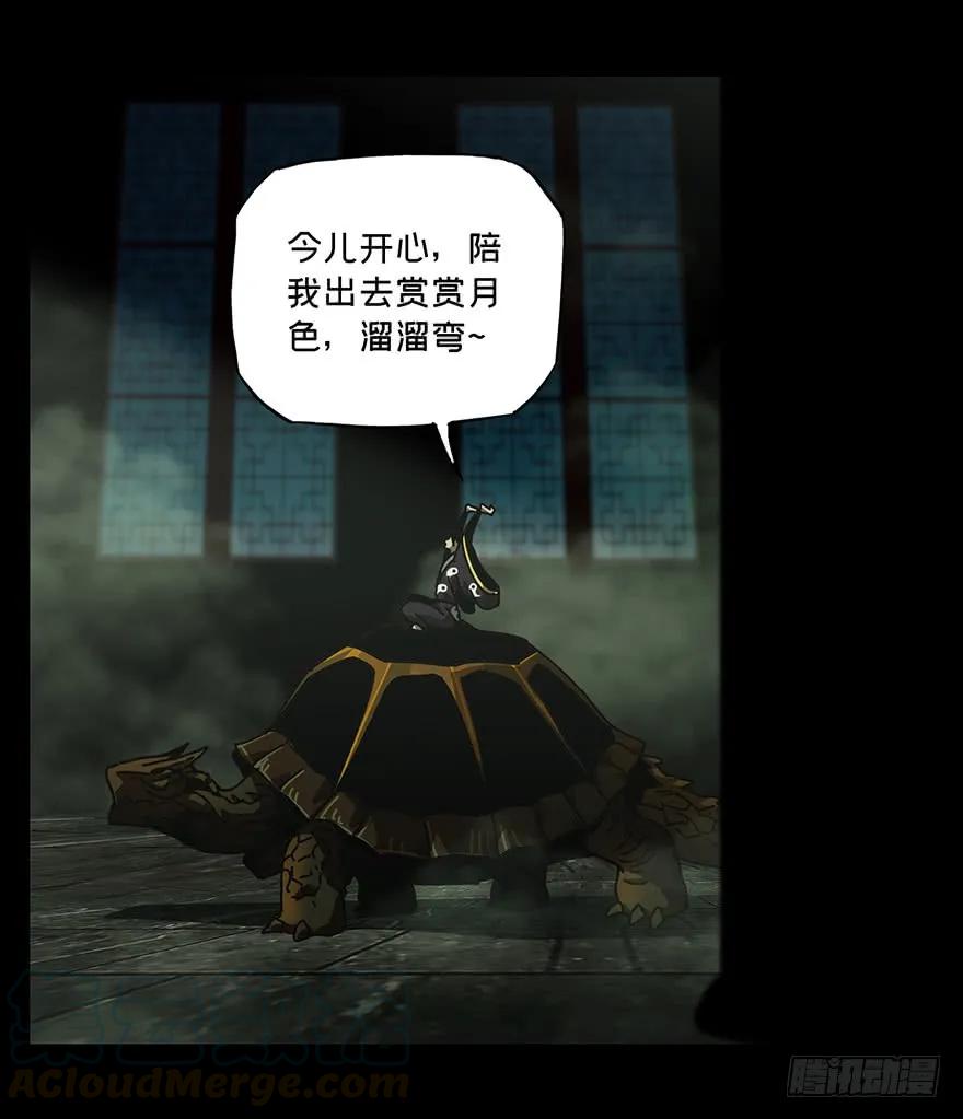 大象无形 第二十三章_命数上 第13页