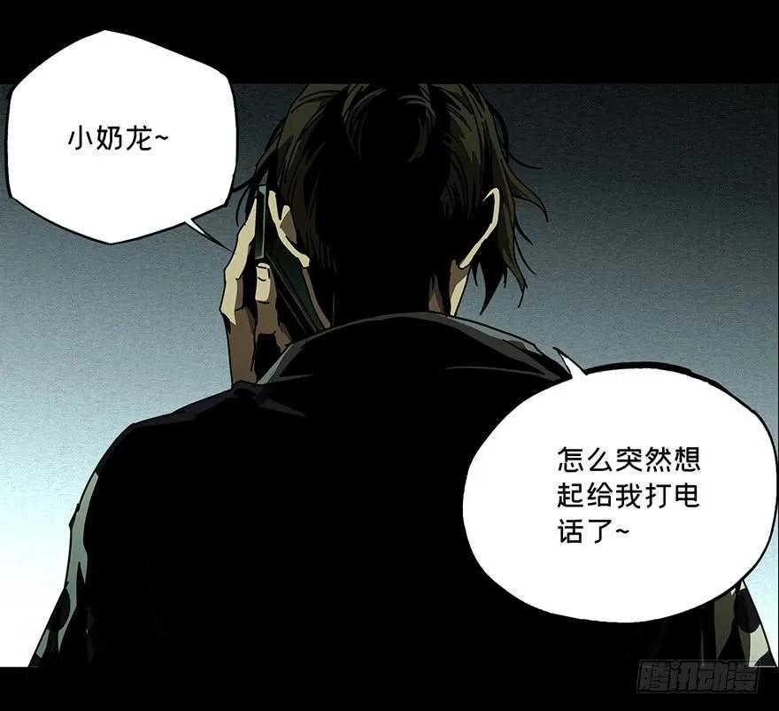 大象无形 第二十三章_命数上 第2页