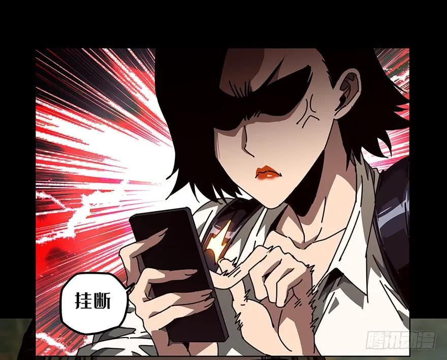 大象无形 第二十三章_命数上 第9页