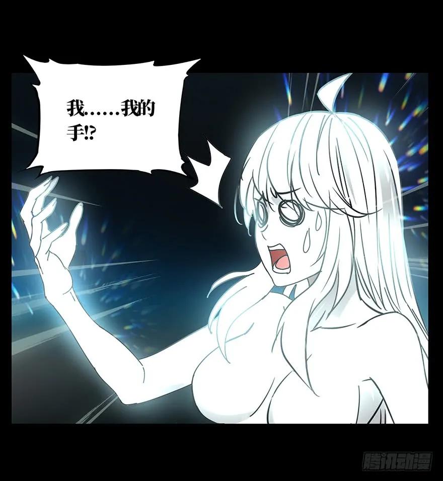 大象无形 第二十三章_命数上 第23页