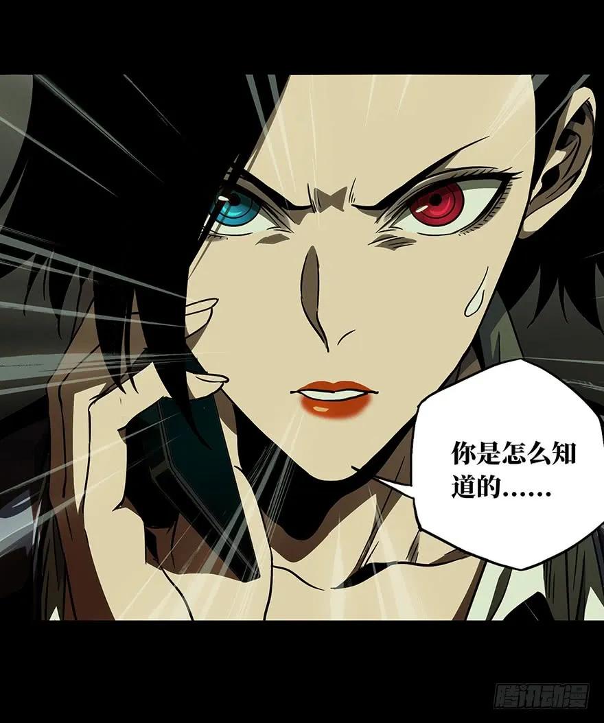 大象无形 第二十三章_命数上 第6页