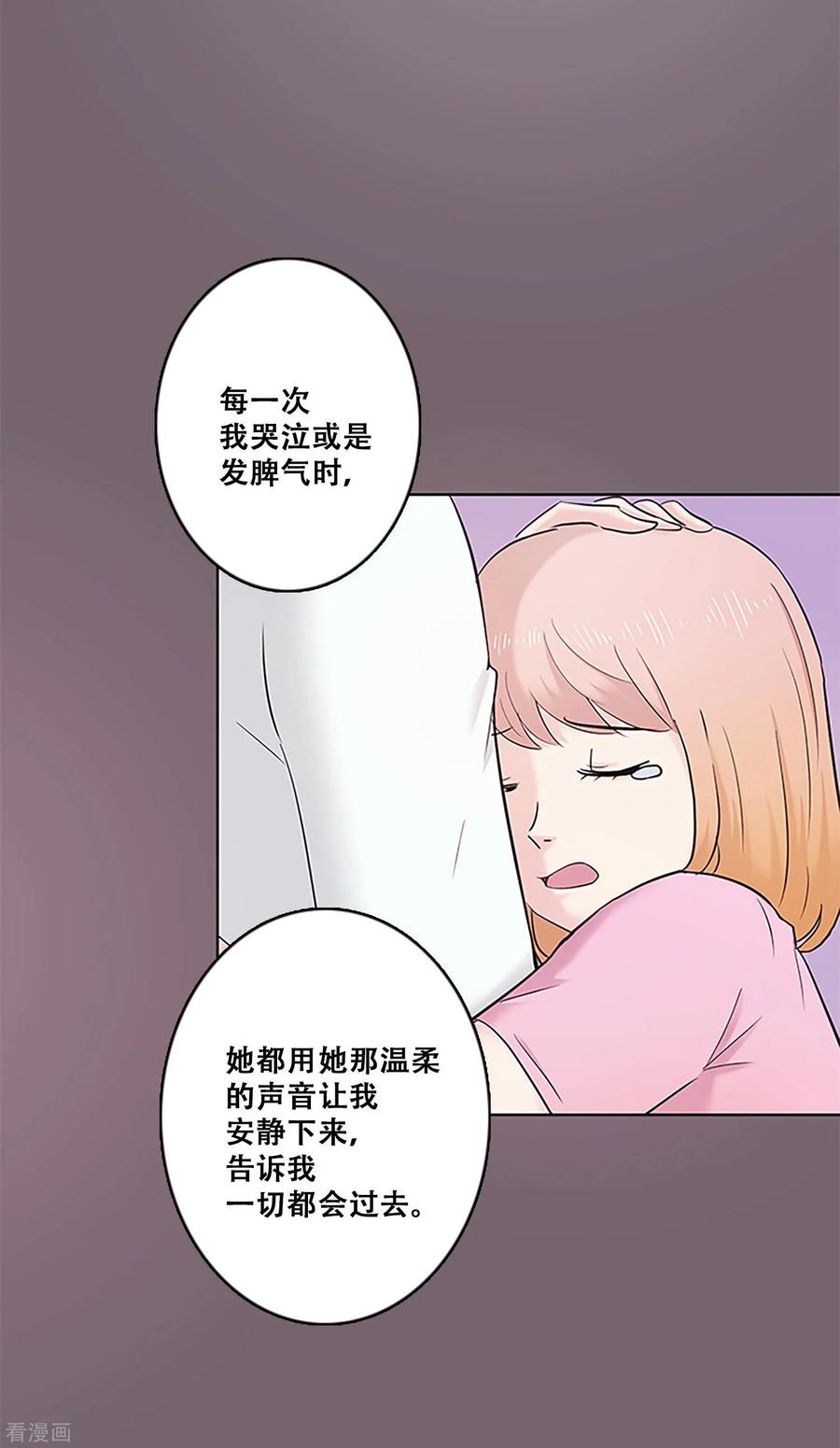 《Heartbeat》第24话 失去梦想 第10页