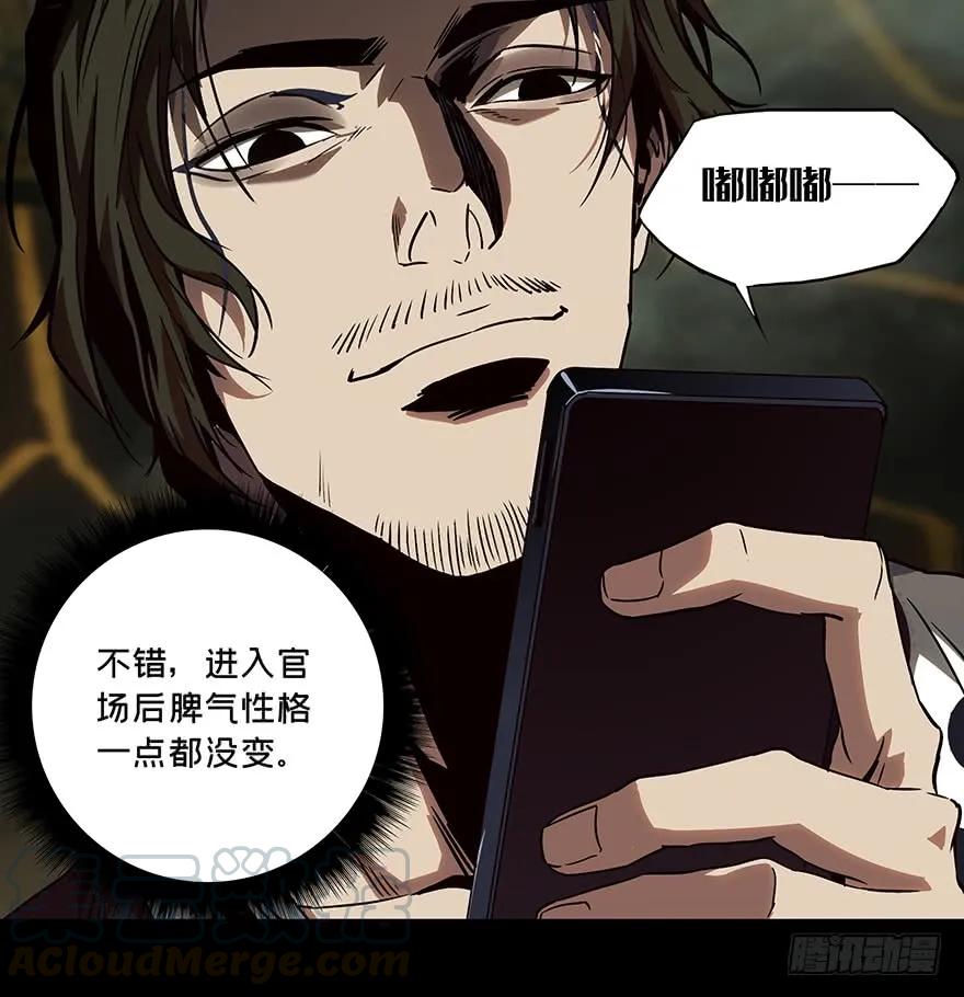 大象无形 第二十三章_命数上 第10页