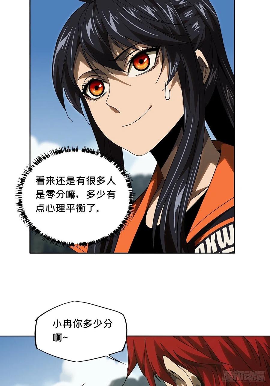 大象无形 第二百三十二章_小巫主上 第12页