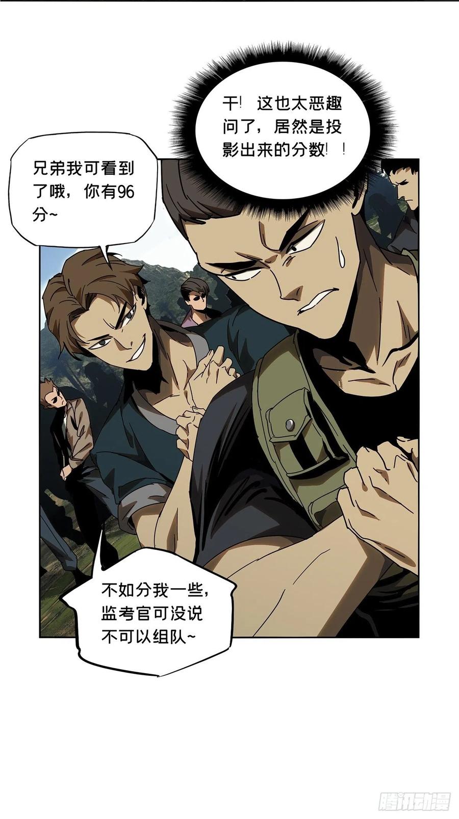 大象无形 第二百三十二章_小巫主上 第5页