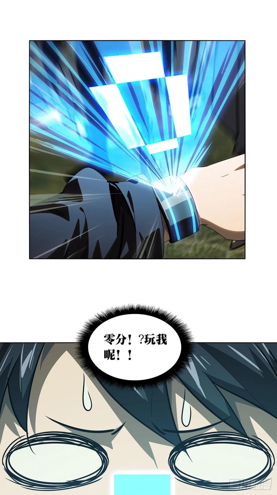 大象无形 第二百三十二章_小巫主上 第6页